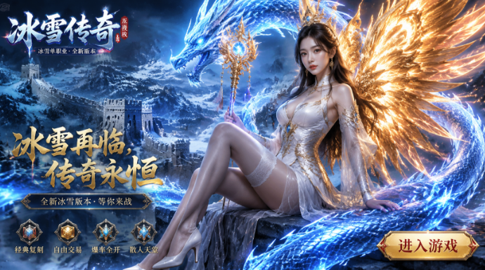 热血传奇私服发布网